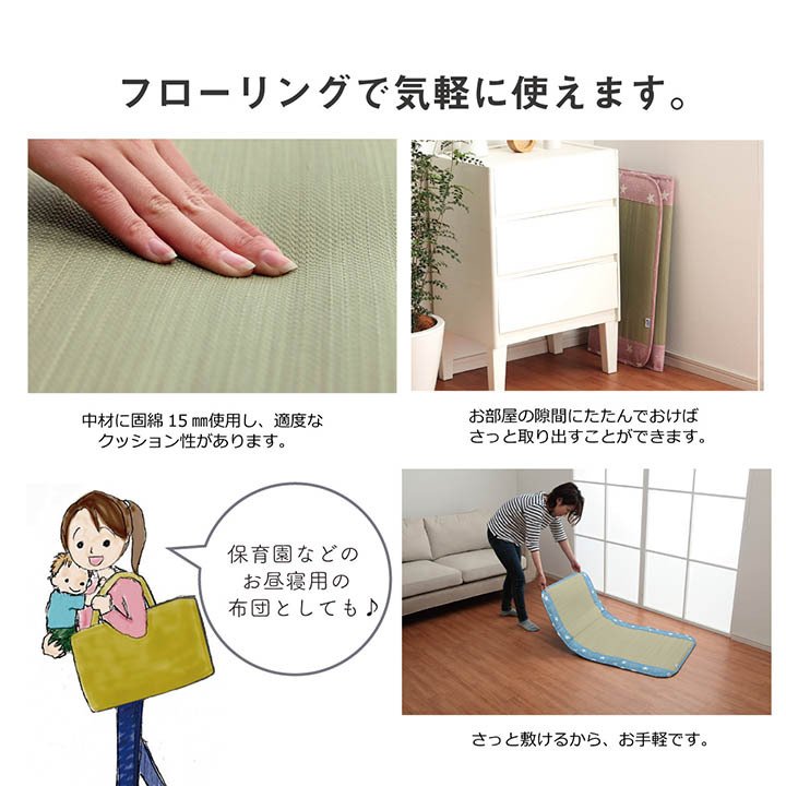 キッズ家具 子供用 日本製 い草 い草マット お昼寝 シンプル 星柄 約70×120cm