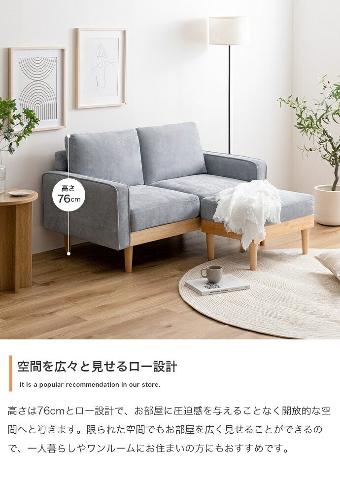 ソファ 座椅子 1人掛け オットマン付き 2点セット 幅83 天然木×コーデュロイ 肘付き カウチ ー コンパクト コーデュロイ ファブリック 北欧 おしゃれ