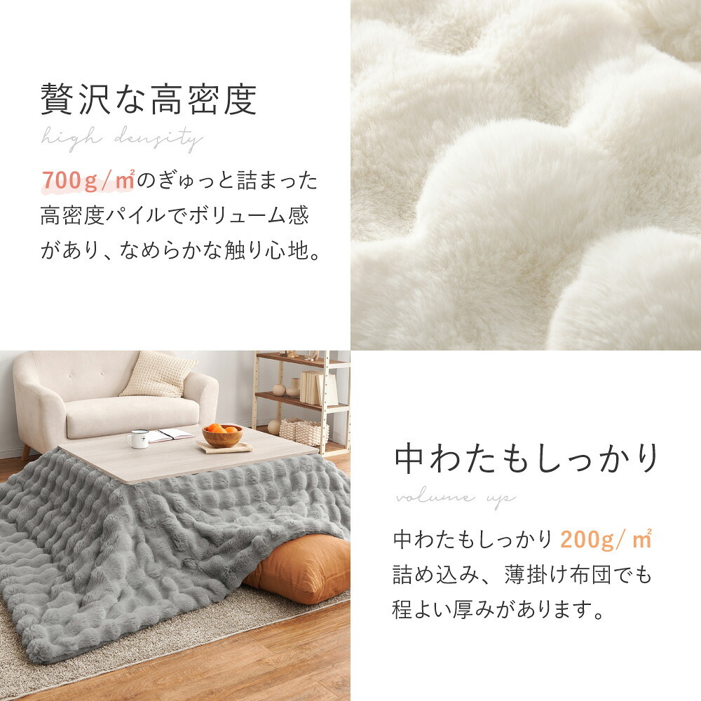 こたつ布団 ラビットファータッチ 190×240cm長方形 コタツ薄掛け布団 無地 フランネル生地 上掛け こたつぶとん ベージュ アイボリー グレー かわいい 女の子 シンプル 洗濯機で洗えるこたつ布団 萩原 うさぎの毛並みを表現した ラビットファー調 新生活