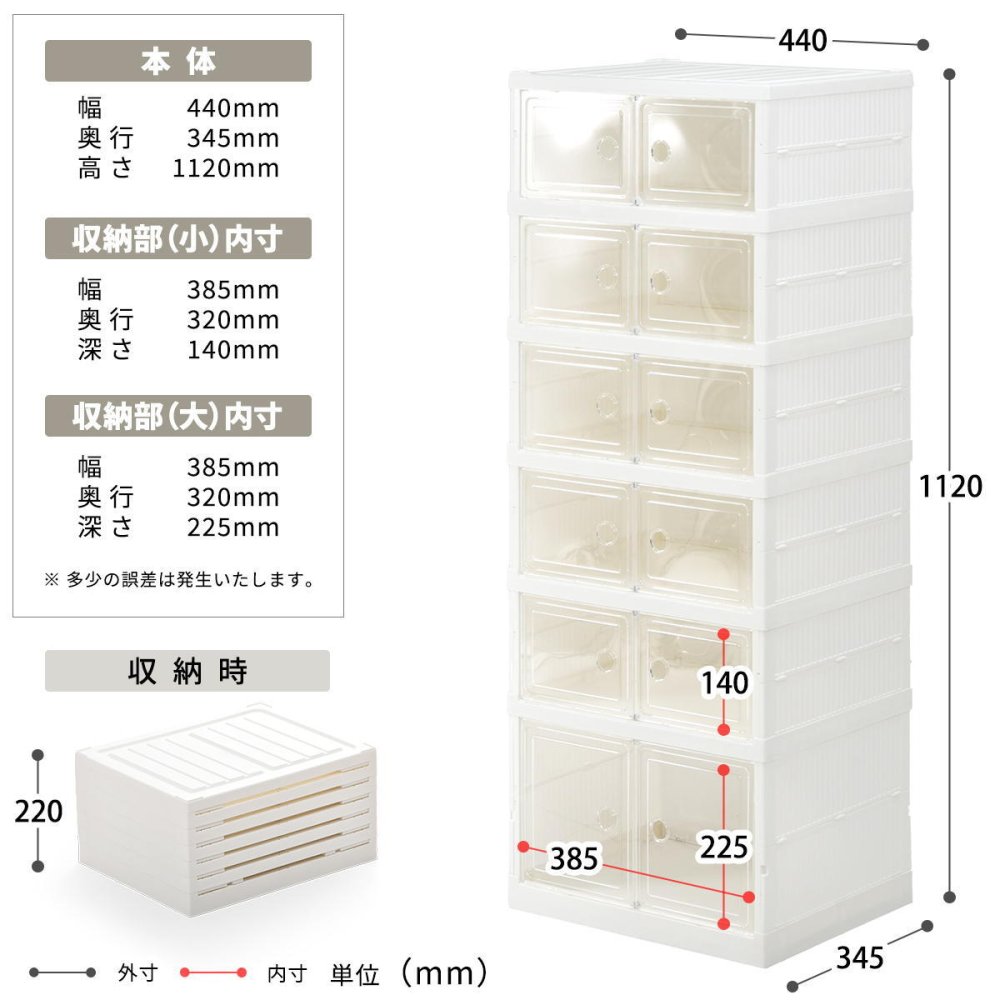 折りたたみ多目的収納ボックス　6段　BENRY ONLS0359 収納ラック リビング収納 シンプルスタイル モダン 角型 プラスチック 収納ボックス 見せる収納 折りたたみ収納 推し活グッズ収納幅44cm 奥行34.5cm 高さ112cm
