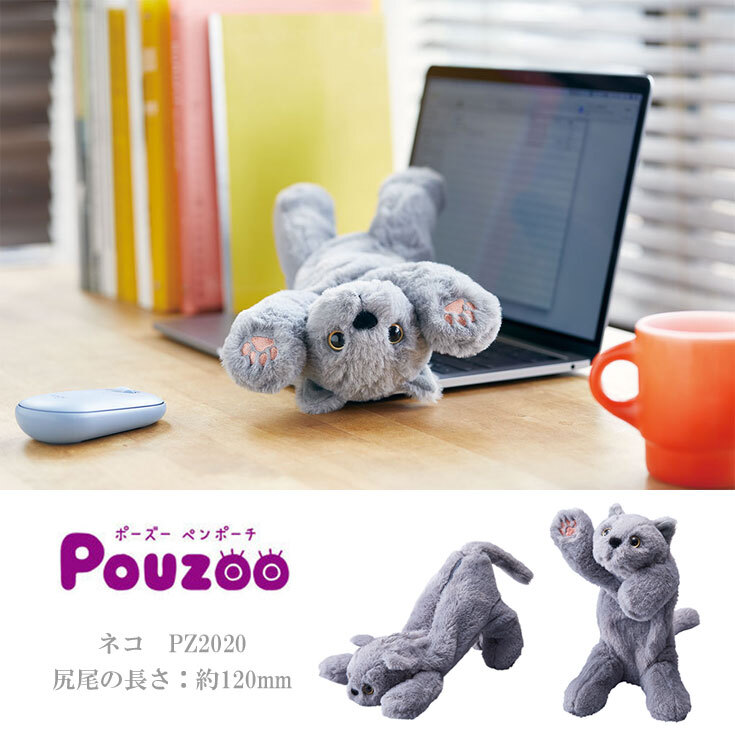  定形外送料無料 キングジム ポーズー ペンポーチ Pouzoo ぬいぐるみ 筆箱 ペンケース 動物
