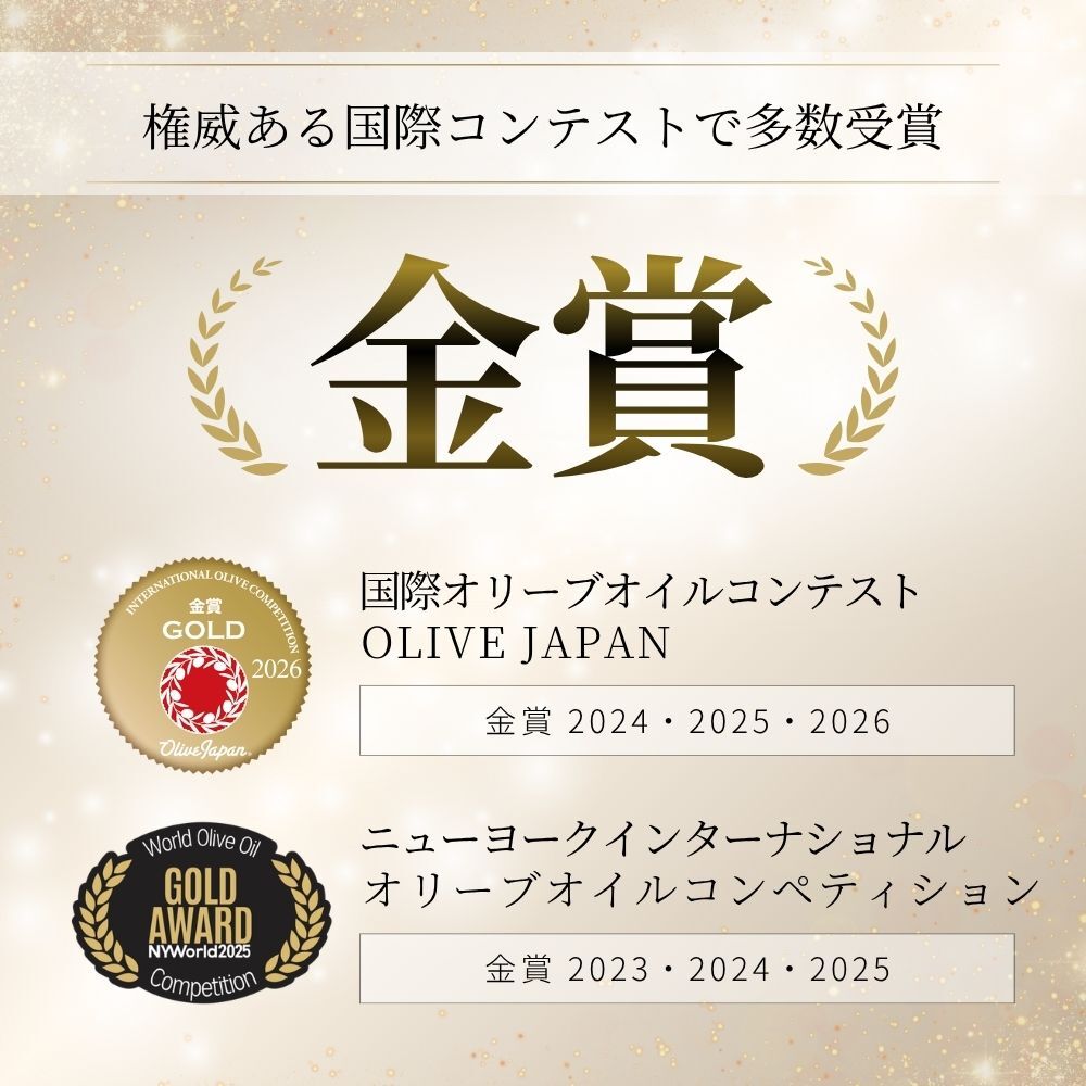 2025年静岡産エキストラバージンオリーブオイル 100ml