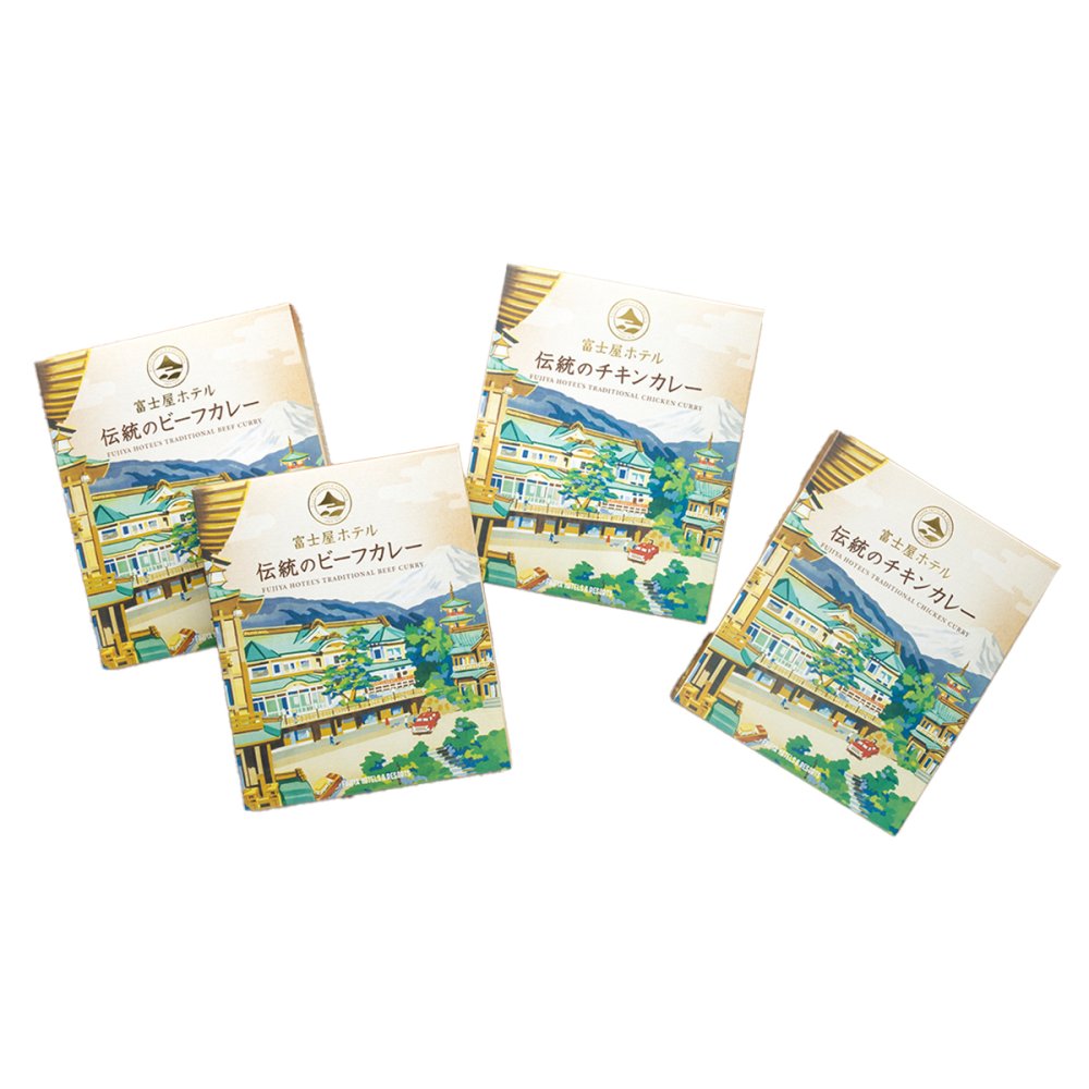 カレー 4個セット 2種 詰合せ 惣菜 簡単調理 レトルト おかず 富士屋ホテル 老舗 ビーフカレー チキンカレー 便利 レトルトカレー まろやか マイルド