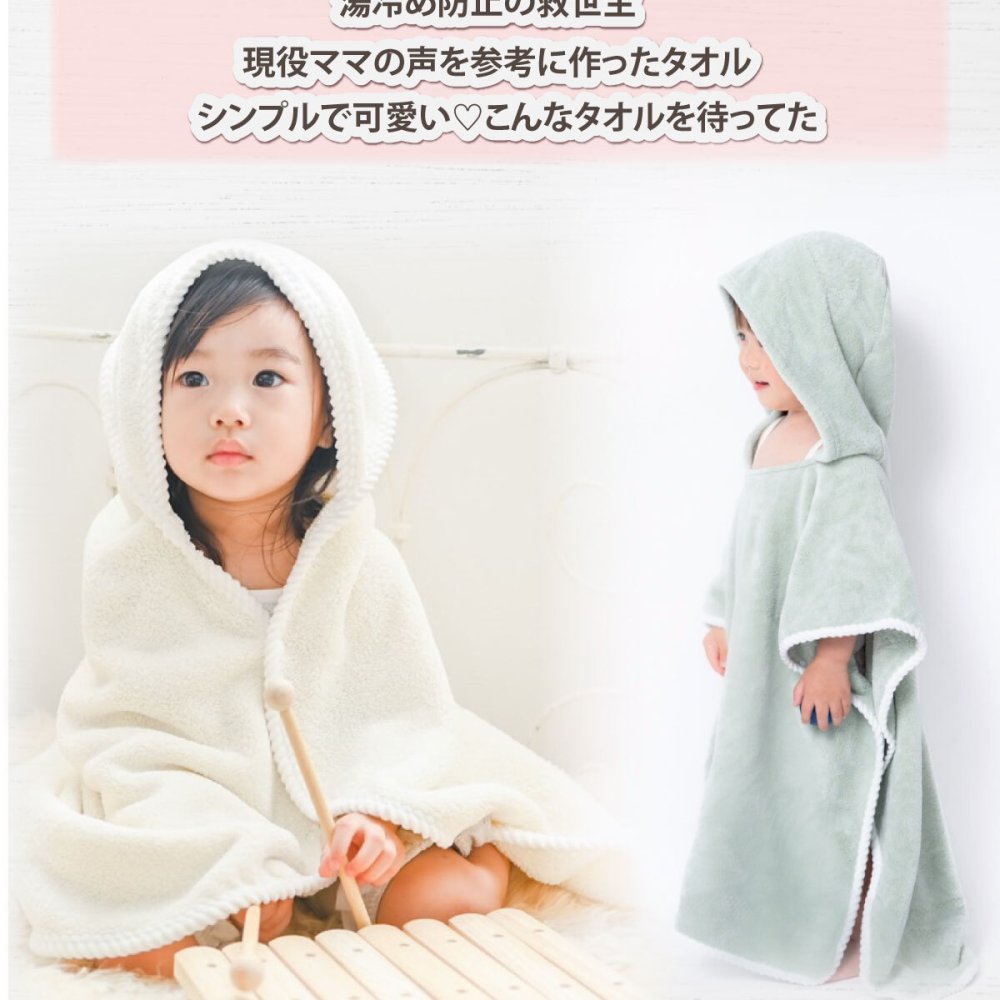 フード付き バスタオル バスローブ【送料無料】ベビーバスタオル キッズ 子供 ベビー 着る毛布 ワンオペ ポンチョ ブランケット プール おくるみ