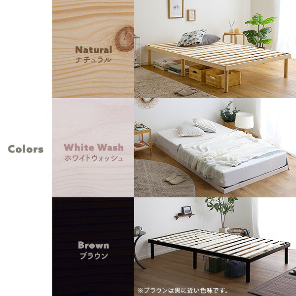 ベッド 寝具 すのこ セミダブル 高さ調整 パイン材 高さ調節 ナチュラル ブラウン ホワイト 木製 ヘッドレス コンパクト 省スペース ひとり暮らし ワンルーム 狭い部屋 子供部屋 通気性 湿気対策 汗 梅雨