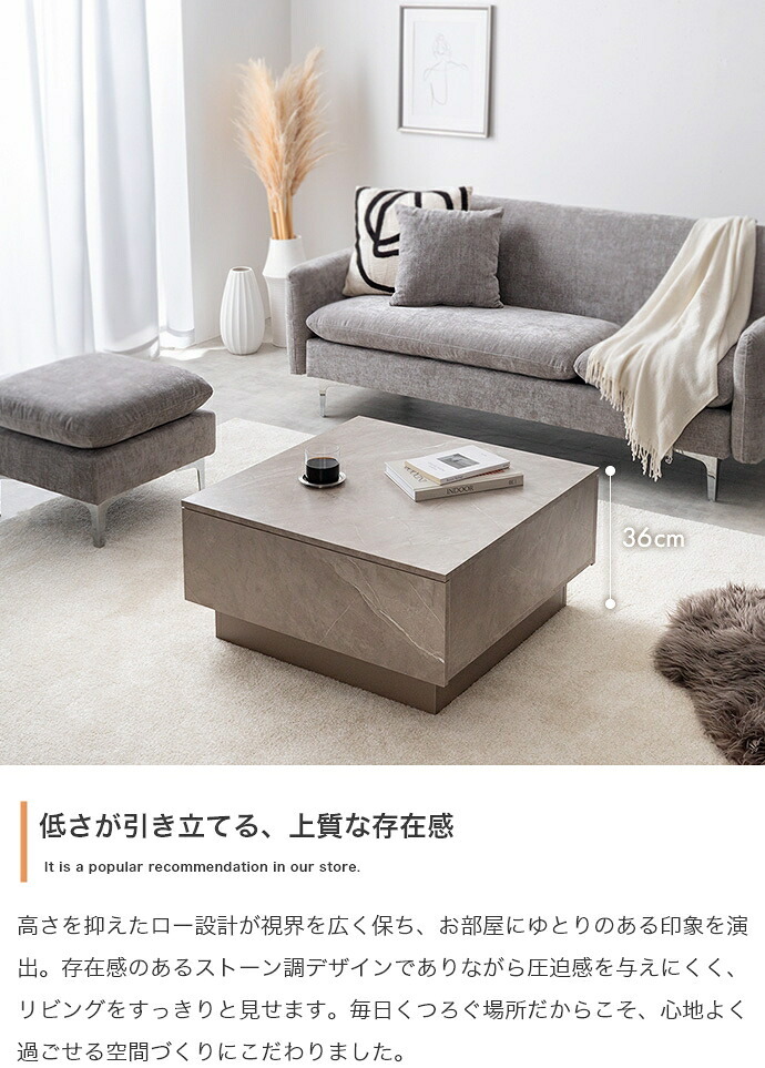 引き出し付きセンターテーブル 幅70cm×奥行70cm×高さ36cm 大容量 ストーン柄 パーティクルボード MDF メラミン 組立品 どの角度から見ても美しく映えます 美しさと高い収納力を両立しました ストーングレージュ 新生活