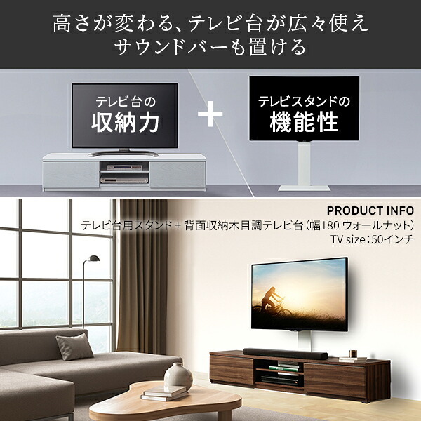 WALLインテリアテレビスタンド テレビ台用スタンド 背面収納木目調テレビ台セット幅150cm 32~65v対応 壁掛け風 壁寄せテレビ台 TVスタンド テレビボード リビングボード ローボード 背面収納 ホワイト 白 ウォールナット 茶 テレビラック 新生活
