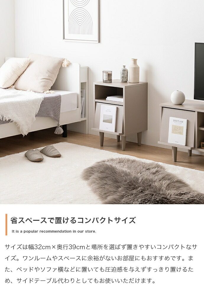 サイドキャビネット サイドテーブル チェスト フラップ扉 収納 大人かわいい コンパクト 省スペース コード穴 隙間 寝室 リビング ダイニング ソファ デスク 横 ホテルライク 幅32 一人暮らし 新生活