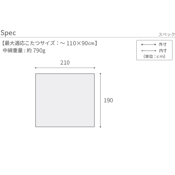 リバーシブルコーデュロイ保温綿入こたつ布団-ロア 210x190cm SAI 彩 長方形 こたつ布団単品 保温 あったか 掛け布団 かけふとん コタツ 炬燵 こたつぶとん おしゃれ シンプル ベーシック ナチュラル 北欧 高級感 ブラウン ベージュ 冬用