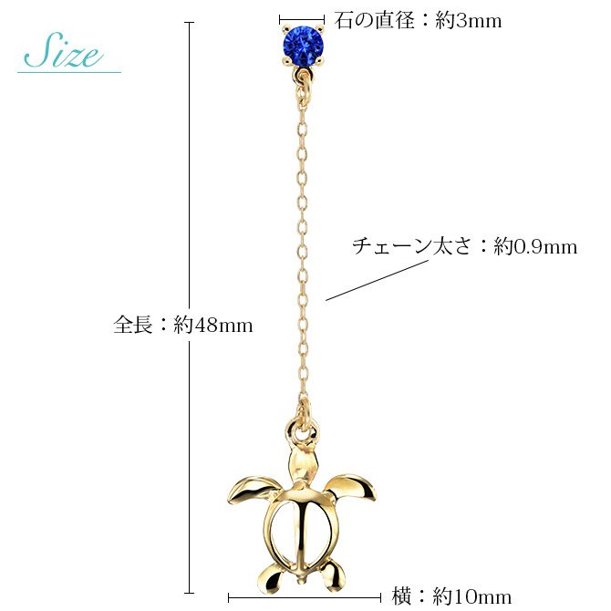 ハワイアンジュエリー ピアス 9月の誕生石 サファイア 幸せ運ぶホヌ チェーン 揺れる カラーストーン 片耳(1個)購入可 K14イエロー ピンク ホワイト 選べる 14K シリコンキャッチ 彼女 妻 女性 レディース プレゼント ハロウィン 【品番：GE502-9】