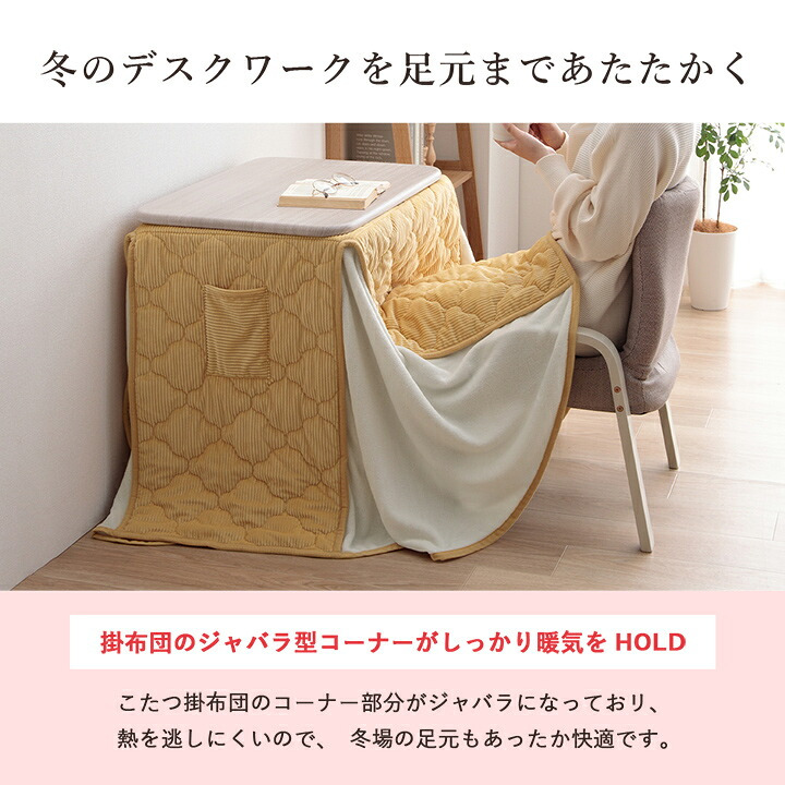 一人用こたつ 3点セット テーブル 椅子 掛け布団 ライラ クルム 70×50cm ハイタイプ ロータイプ 高さ調節 フランネル こたつ布団184×204cm パーソナルこたつ