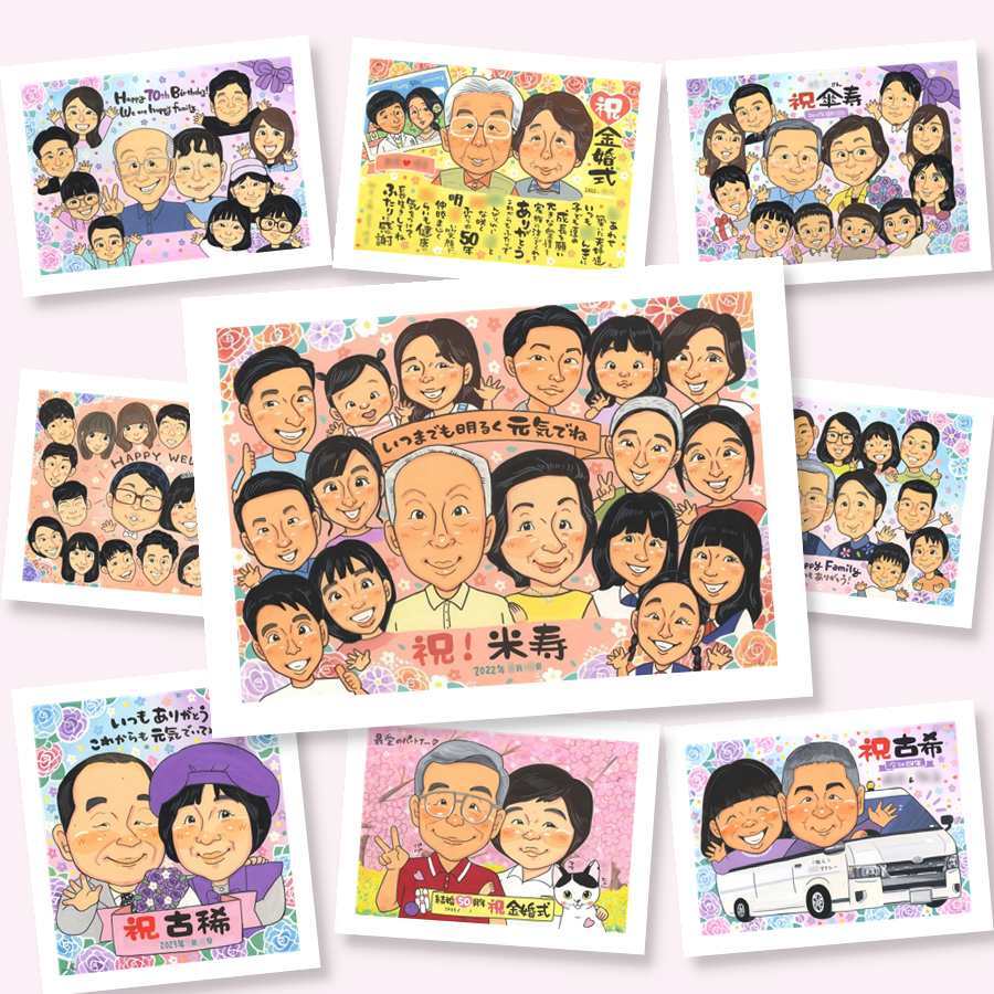 米寿祝い 似顔絵 贈り物 プレゼント 名入れ ギフト 手描き 米寿 長寿 長寿祝い 88歳 誕生日 大人数 お父さん お母さん 家族 両親 下書き確認 名入れ 修正無料 実績多数 親孝行 宝物 そっくり 長寿 88歳 思い出 メモリアル ブライダルギフト 卒寿祝い 還暦祝い 同窓会 感謝 オリジナル 披露宴 結婚祝い ホワイトデー ハロウィン 喜ばれる オーダーメイド