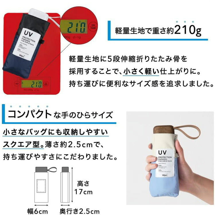 遮光 切り継ぎ タイニー tiny 折りたたみ傘 Wpc. 801-13134-102 定形外 送料無料 日傘 雨傘 晴雨兼用 完全遮光 UVカット100% 遮熱 シンプル