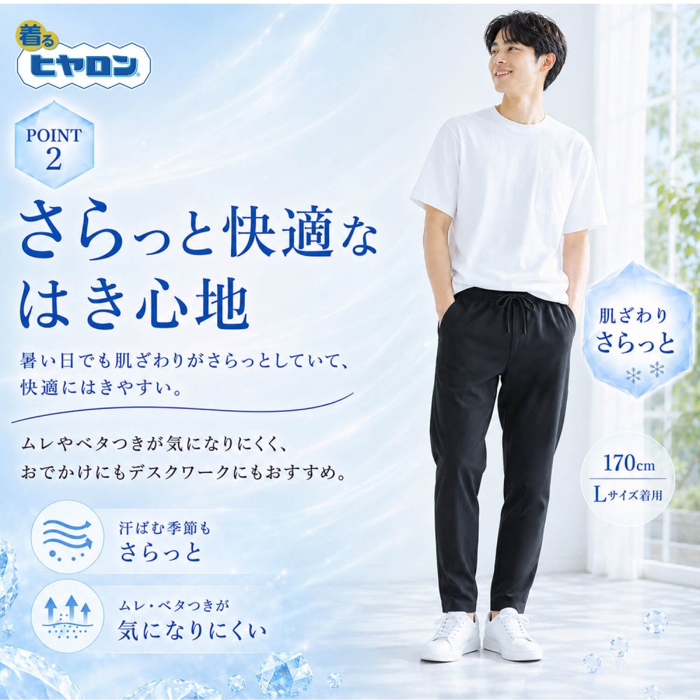 着るヒヤロン メンズ イージーパンツ 冷感パンツ 持続冷感 接触冷感 ストレッチ ロングパンツ 夏 涼しい ひんやり ウエストゴム ズボン M L LL ルームウェア カジュアル hy1516 2026ss karlas