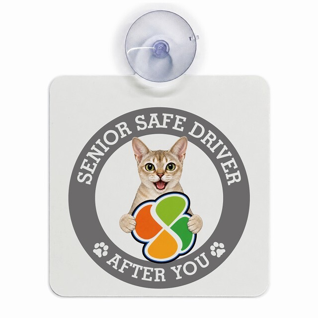 カーサイン 高齢者マーク SENIOR SAFE DRIVER シンガプーラ 車内用 吸盤タイプ 収れん火災防止タイプ 肉球 日本製 車 ステッカー