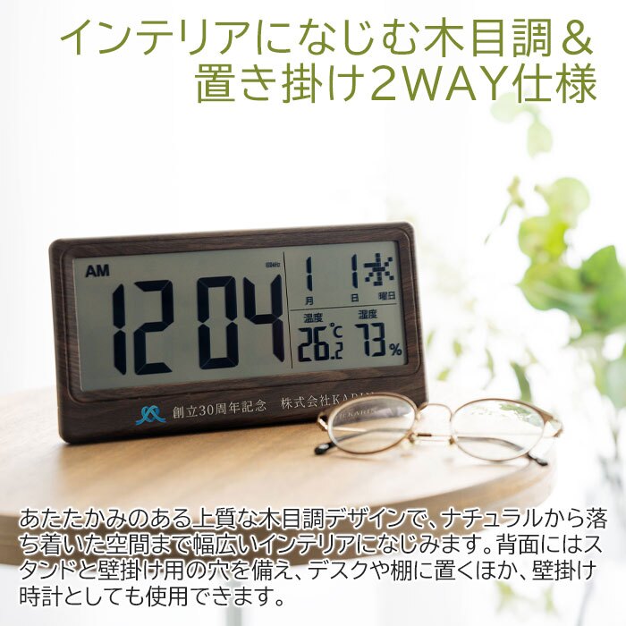 名入れ 時計 電波時計 ロゴ対応 名入れギフト 名入れプレゼント 誕生日 入学祝い 創立記念品 名入れ ロゴ対応 電波時計 大きく見やすい文字盤 温度 湿度表示付き 木目調 UV 送料無料