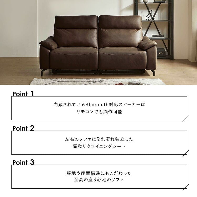ソファ 座椅子 Bluetooth対応スピーカー内蔵 2人掛け本革 【Monarque-モナーク-】