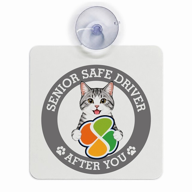 カーサイン 高齢者マーク SENIOR SAFE DRIVER サバ白 車内用 吸盤タイプ 収れん火災防止タイプ 肉球 日本製 車 ステッカー