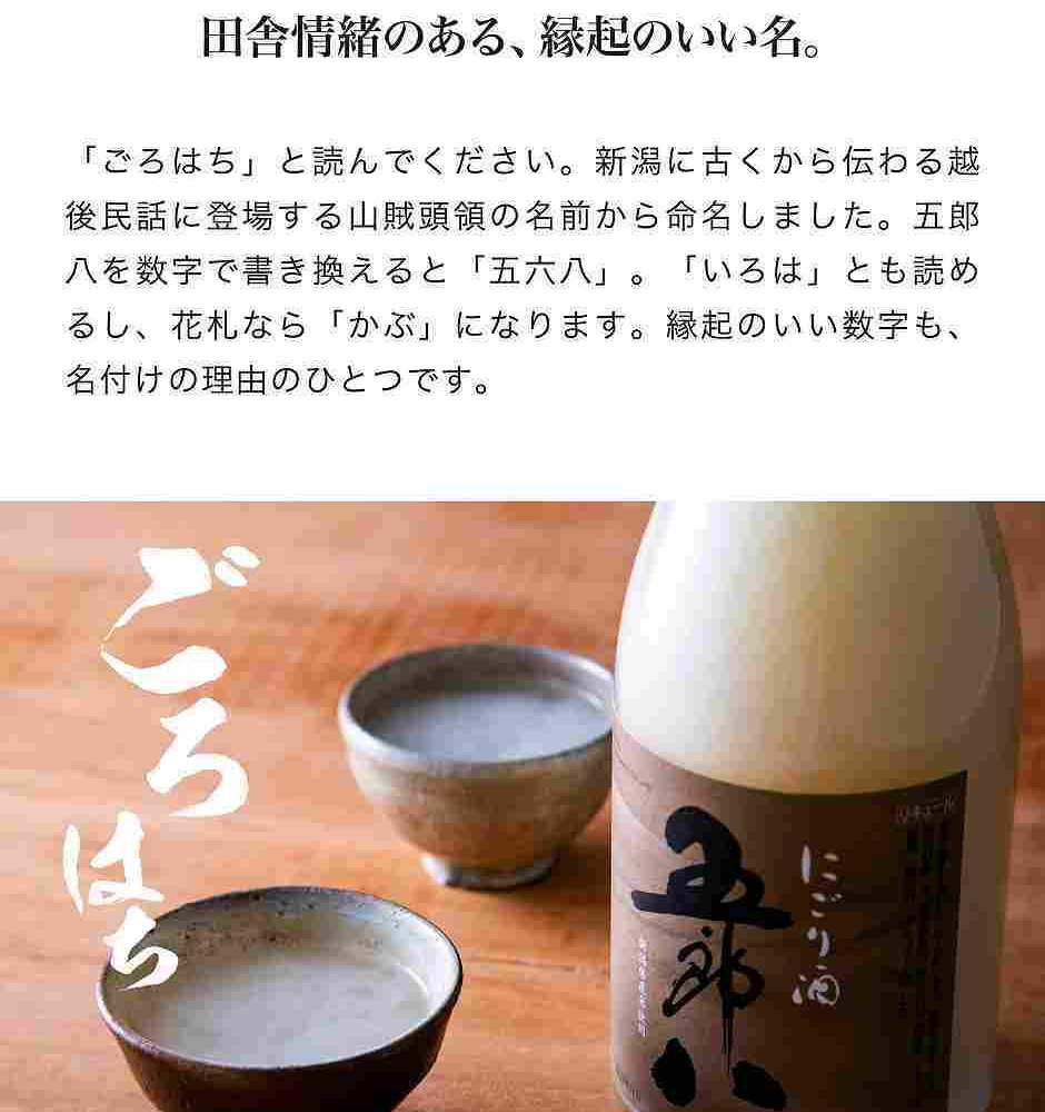 感謝の贈り物ボックス お米の旨みがギュッと五郎八と国産ワインセット(アルプス 完熟コンコード辛口赤ワインやや辛口(長野県)720ml菊水酒造五郎八(新潟県)720ml