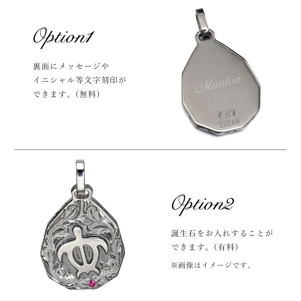 金属アレルギー対応 ペアネックレス ハワイアンジュエリー 純チタン ペアネックレス 刻印無料 誕生石 ホヌ ウミガメ ティアドロップ Lサイズ チェーン長さ選べる ステンレスより軽く肌に優しい カップル プレゼント ハロウィン 【品番：CG-TIP325LP】