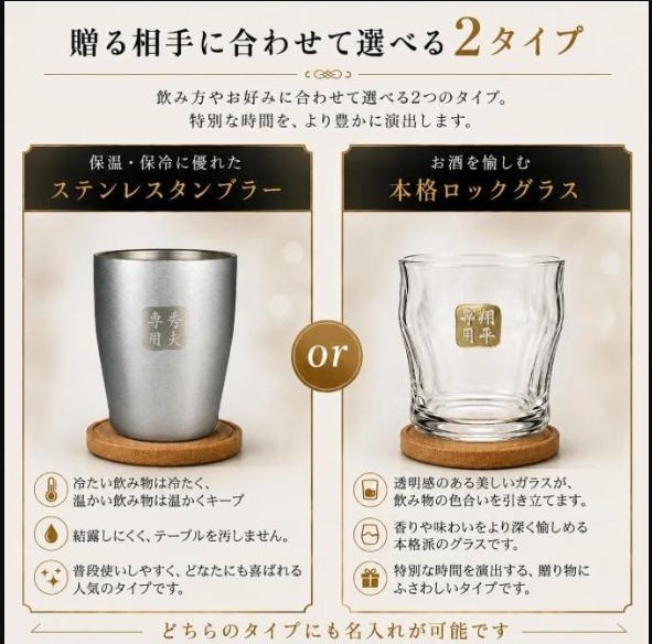 山崎 山崎12年 名入れ お酒 ウイスキー ロックグラス グラス シングルモルトスコッチ   名前入り プレゼント ギフト 面白い センス 定年退職 還暦祝い 退職祝い 男性 女性 お祝い 古希 喜寿 傘寿 米寿 卒寿 白寿 百寿 敬老の日