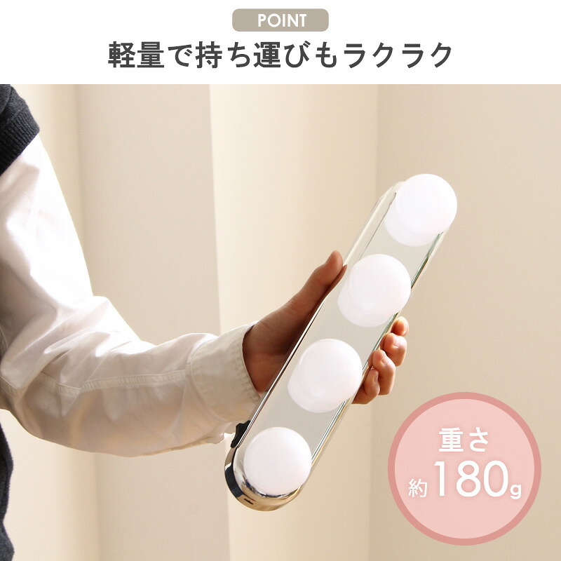 女優ライト ドレッサーライト メイクアップライト 洗面台 女優ミラー ライト 壁掛け LEDライト 吸盤 ミラーライト 卓上 USB充電式 コードレス 女優鏡 フック ハリウッドミラーライト DIY 照明 撮影用 ホワイト ナタリー メイクライト 省エネ