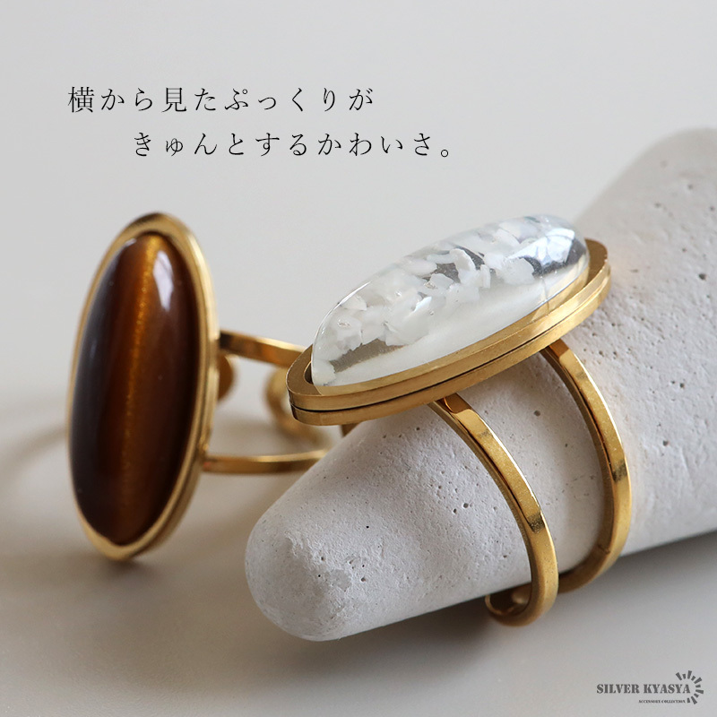 ステンレス オーバルストーンリング 2タイプ オパール タイガーアイ 18KGP ゴールド gold シルバー 大ぶり オープンリング フリーサイズ レディース 女性 指輪 金属アレルギー対応