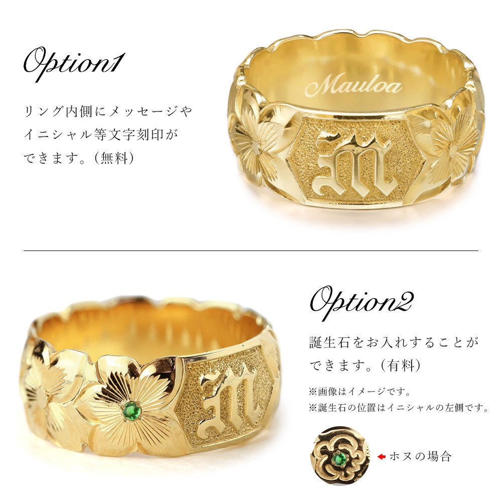 イニシャル オーダーメイド ハワイアンジュエリー リング 刻印 無料 誕生石入れ可 1号～27号 幅8mm K14ゴールド ハート 結婚指輪 指輪 ギフト対応可 マリッジリング リング メンズ レディース 誕生日 プレゼント【品番：KJGR-008-8】