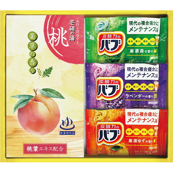 炭酸力の薬用入浴剤セット [26-0498-069] ＢＢ１０ プレミアムギフト 贈り物 お祝い 日本製 内祝い 出産内祝い 結婚内祝い 快気祝い 新築祝い お返し 贈り物 プレゼント ギフト