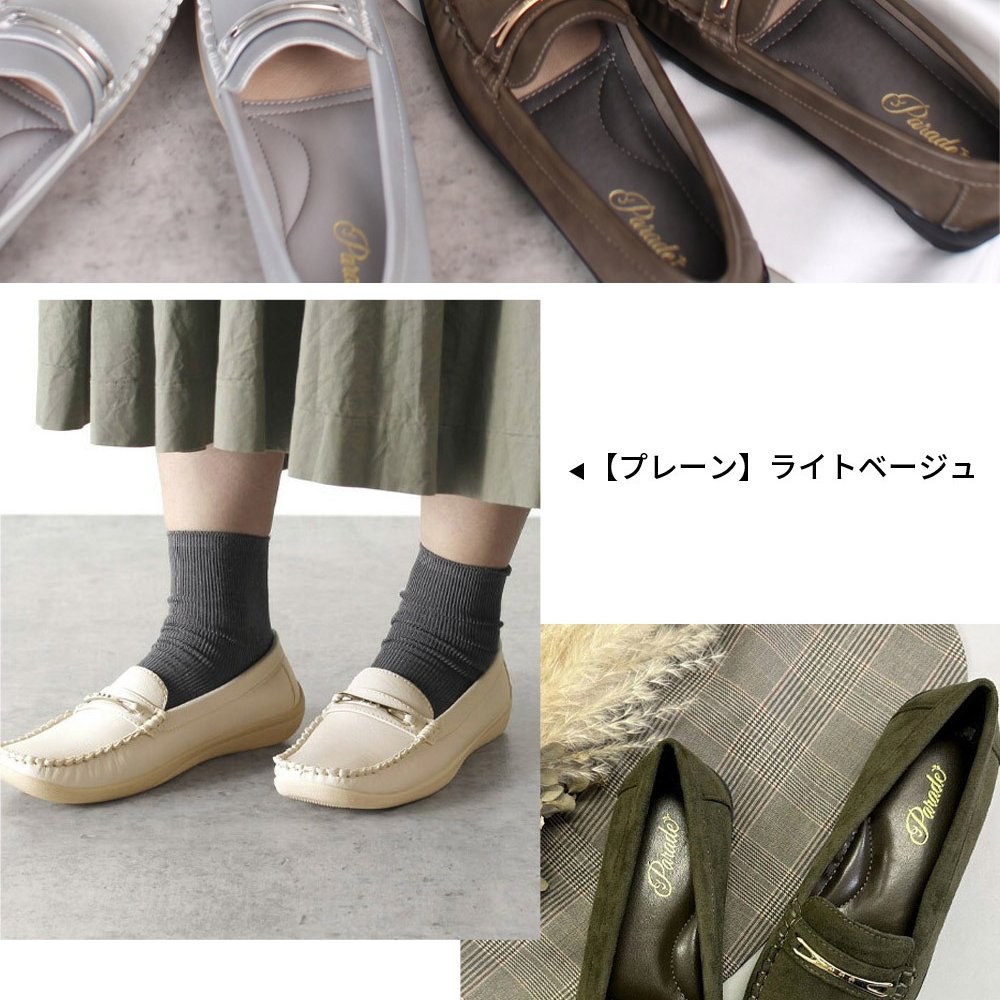 スリッポン レディース フラットシューズ ぺたんこ ローファー ドライビングシューズ 痛くない 柔らかい ゆったり モカシン カジュアル 履きやすい ビット付き おしゃれ ローヒール 仕事 Parade