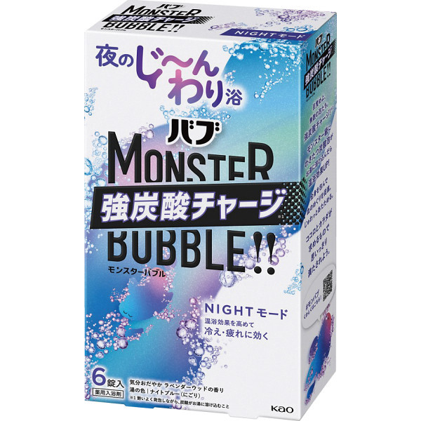 バブ バブモンスターバブル [26-0569-187] 花王 バブ モンスターバブル（６錠） - プレミアムギフト 贈り物 お祝い 日本製 内祝い 出産内祝い 結婚内祝い 快気祝い 新築祝い お返し 贈り物 プレゼント ギフト