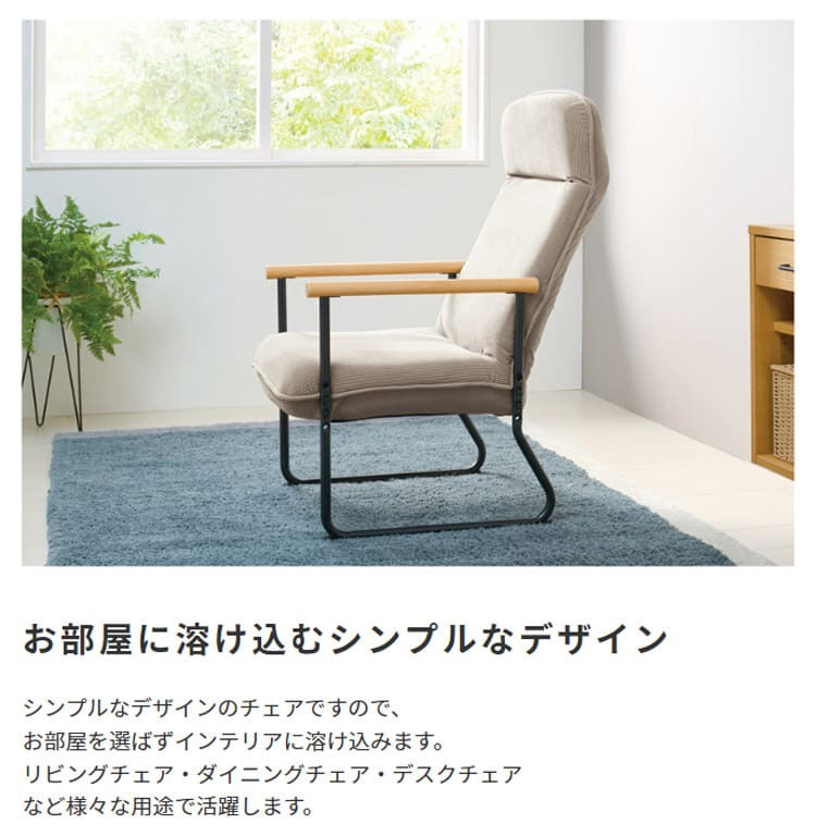 チェア 椅子 ー 1P 1人掛け 1人用 体圧分散 ヘッドリクライニング リビング ダイニング ポケットコイル ファブリック スチール脚 リクライニング