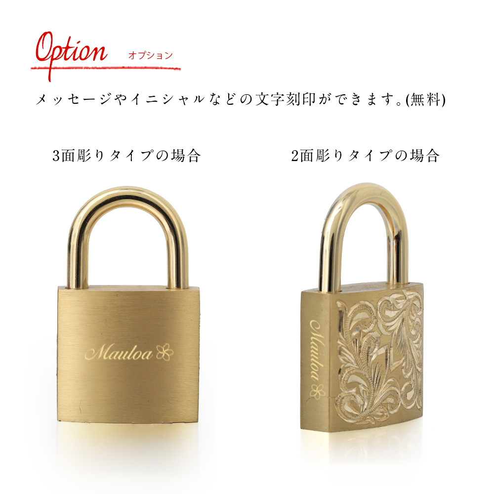 ハワイアンジュエリー ペアネックレス 刻印無料 南京錠 鍵 パドロック ス 真鍮 キー＆ロック 2本セット シルバー925 ギフトラッピング可能 大人 友達 シンプル BY THE SEA バイザシー ネックレス カップル 夫婦 プレゼント 夏 サマー 【品番：CG-LOCK-P】