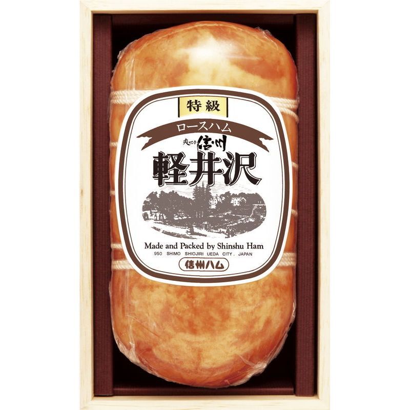 お歳暮・冬ギフト 信州ハム 軽井沢特級ロースハム木箱入り (XO-50) ※送料無料(北海道・沖縄・離島への配送不可)