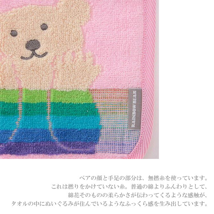  定形外送料無料 レインボーベア デイズ3 マルチケース 母子手帳入れ お薬手帳入れ 今治タオル ポーチ 小物入れ
