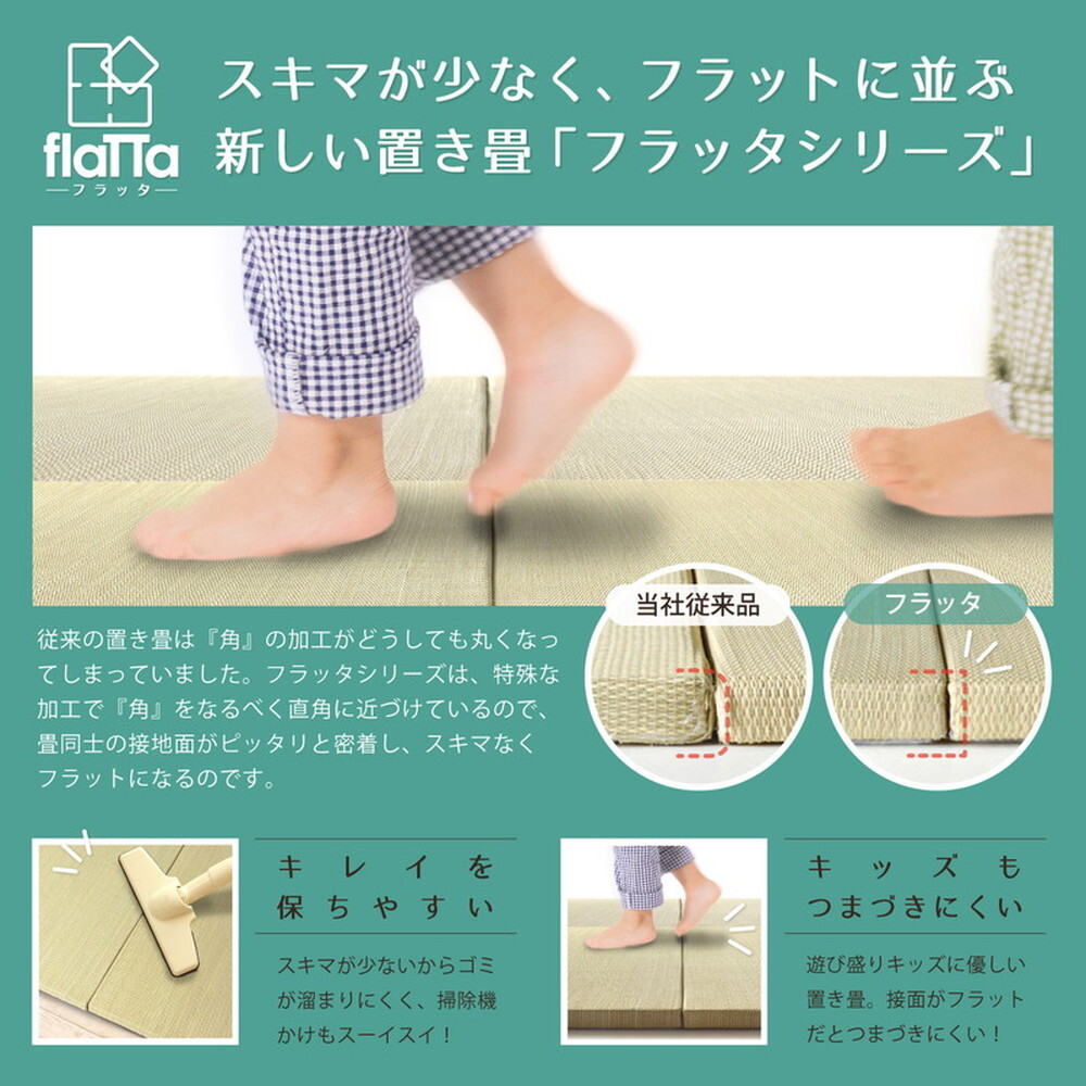 【同色9枚セット】 置き畳 四季 約65×65×1.5cm 9枚入 縁なし へりなし畳 フロア畳 ユニット畳 い草 カラフル 滑り止め付き