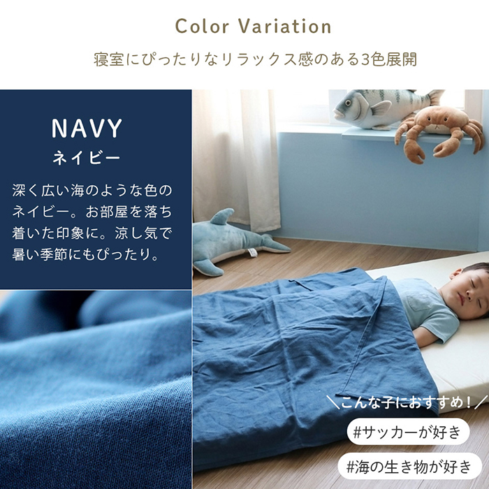 cotone 和晒し4重ガーゼケット ベビーサイズ(80×120cm) | 国産 日本製 綿100% コットン100% 出産祝い 保育園 お昼寝 入園準備 ベビー 夏用 タオルケット ブランケット
