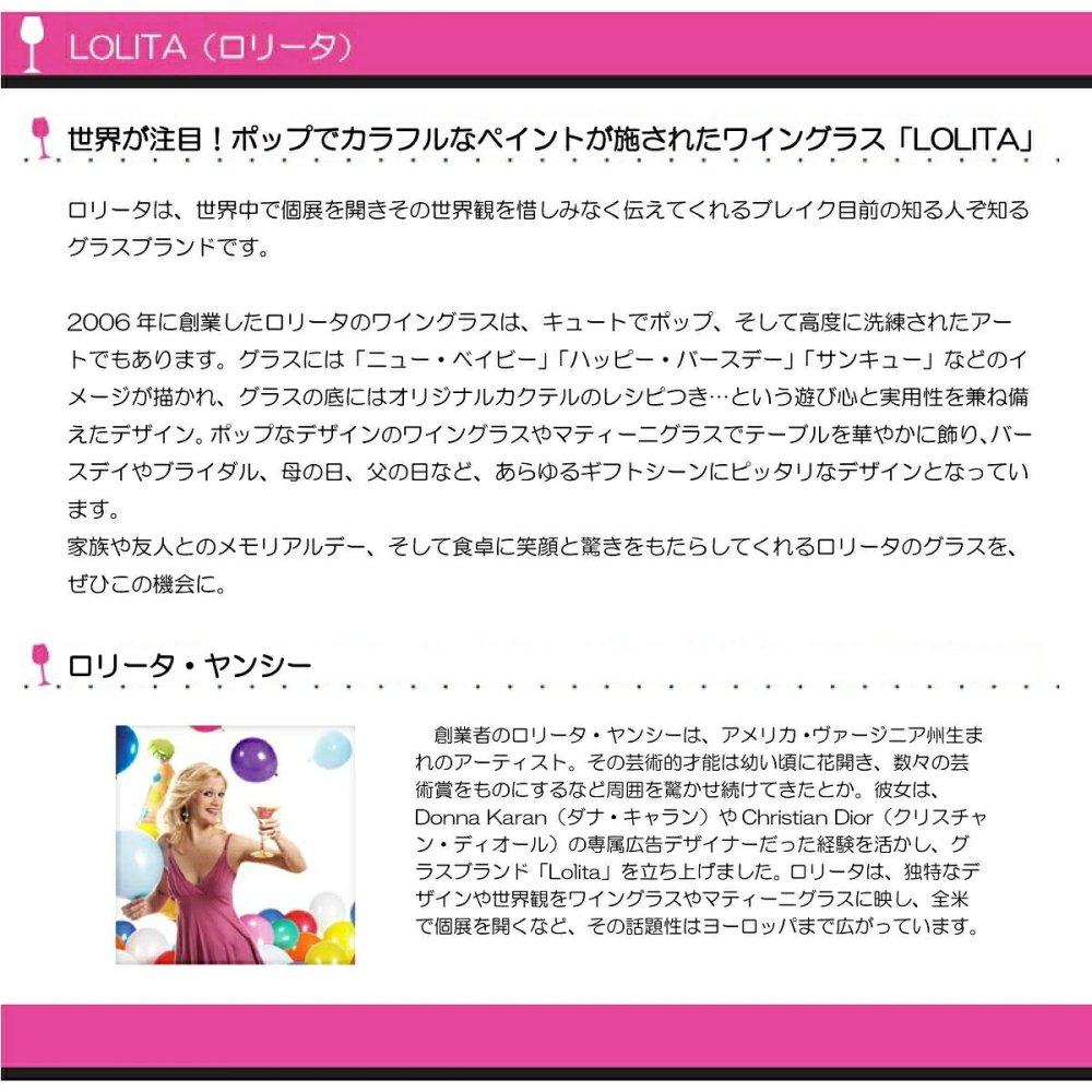 ディズニーロリータ Disney Lolita ロリータ LOLITA ステムレスグラス IF THE SHOE FITS シンデレラ グラス ワイングラス 食器 コップ 6016994 イフ ザ シュー フィッツ インテリア