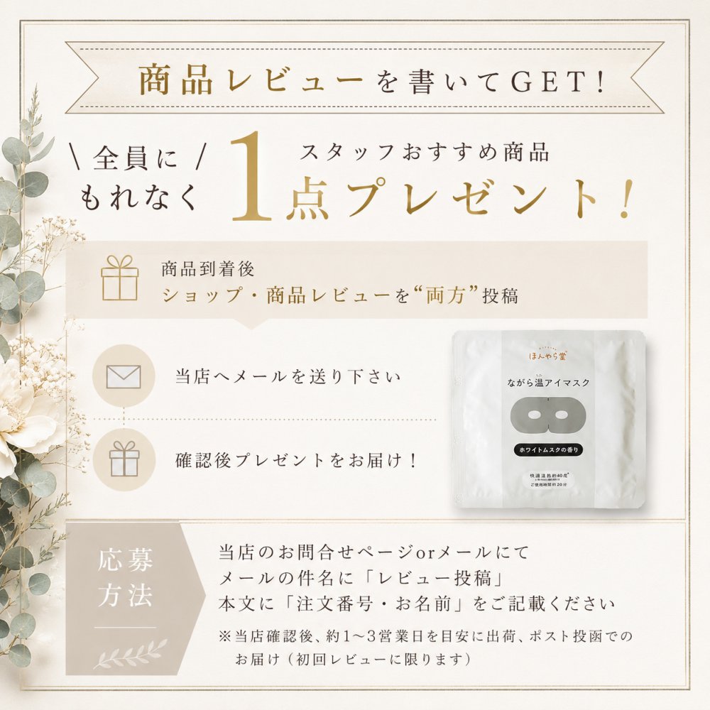 プチギフト アイマスク 使い捨て ラッピング済み 退職 個包装 50個 お世話になりました 雑貨 300円 メッセージ 大量 プレゼント 送別会 お礼 産休 産休前 ありがとう おしゃれ まとめ買い ギフト 手土産 内祝い 結婚内祝い お返し 出産内祝い 新築内祝い 成人式内祝い 引越し内祝い 入学内祝い 卒業祝い 大学入学祝い 定年退職祝い ちょっとした 消えもの