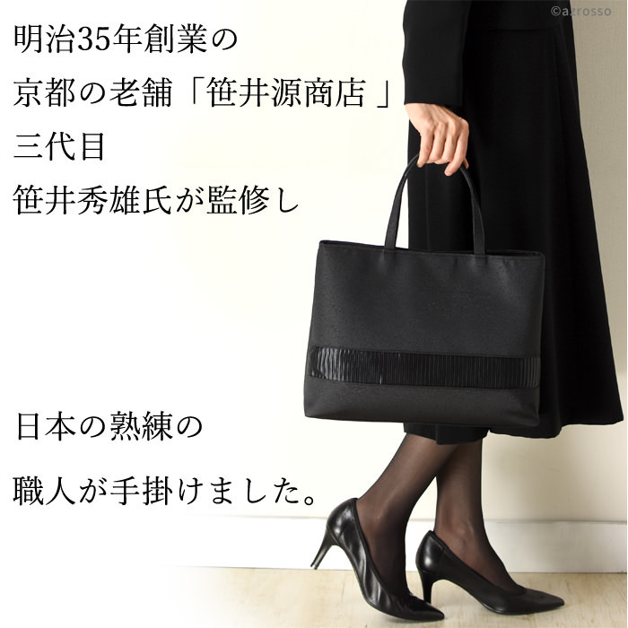 日本製 葬儀用 バッグ レディース バッグ ブラック フォーマル バッグ ハンドバッグ 弔事 法事 黒 布製 バッグ 軽い 自立 仏事 冠婚葬祭 サブバッグ 慶弔 両用 大きめ 葬儀 女性 葬式 フォーマルバック カバン 布 マチあり 薄い 上品 a4 幅30cm ナイロン トートバッグ