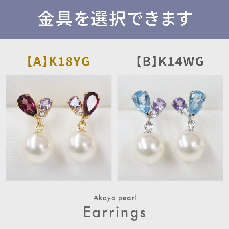 ［pearl377］ 5.5mm - 6mm ホワイトピンク 半貴石 ピアス あこや真珠