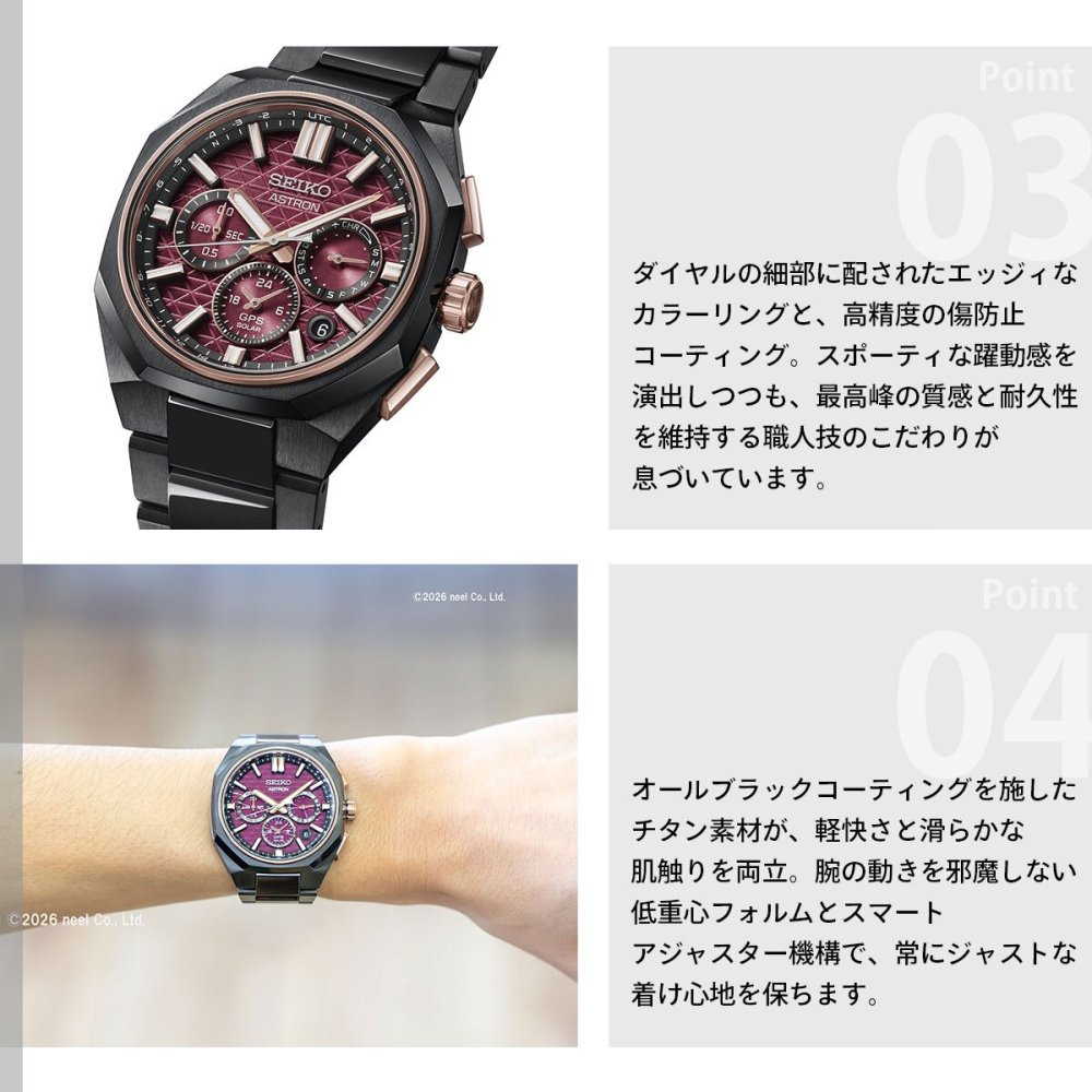 セイコー アストロン ネクスター HAB010J コアショップ専用 Nexter 2026 限定 腕時計 GPSソーラーウォッチ GPS衛星電波時計 SEIKO ASTRON【2026 新作】