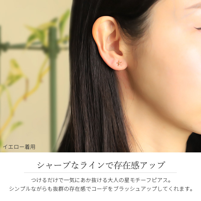 K18 ゴールド ピアス 18金 18K 片耳(1個)購入可 18Kイエローゴールド 18Kピンクゴールド 18Kホワイトゴールド スター 星 スタッドピアス 小さい 小ぶり 可愛い シンプル 華奢 上品 彼女 妻 レディース 誕生日 プレゼント ハロウィン 【品番：RME-FU-3232】