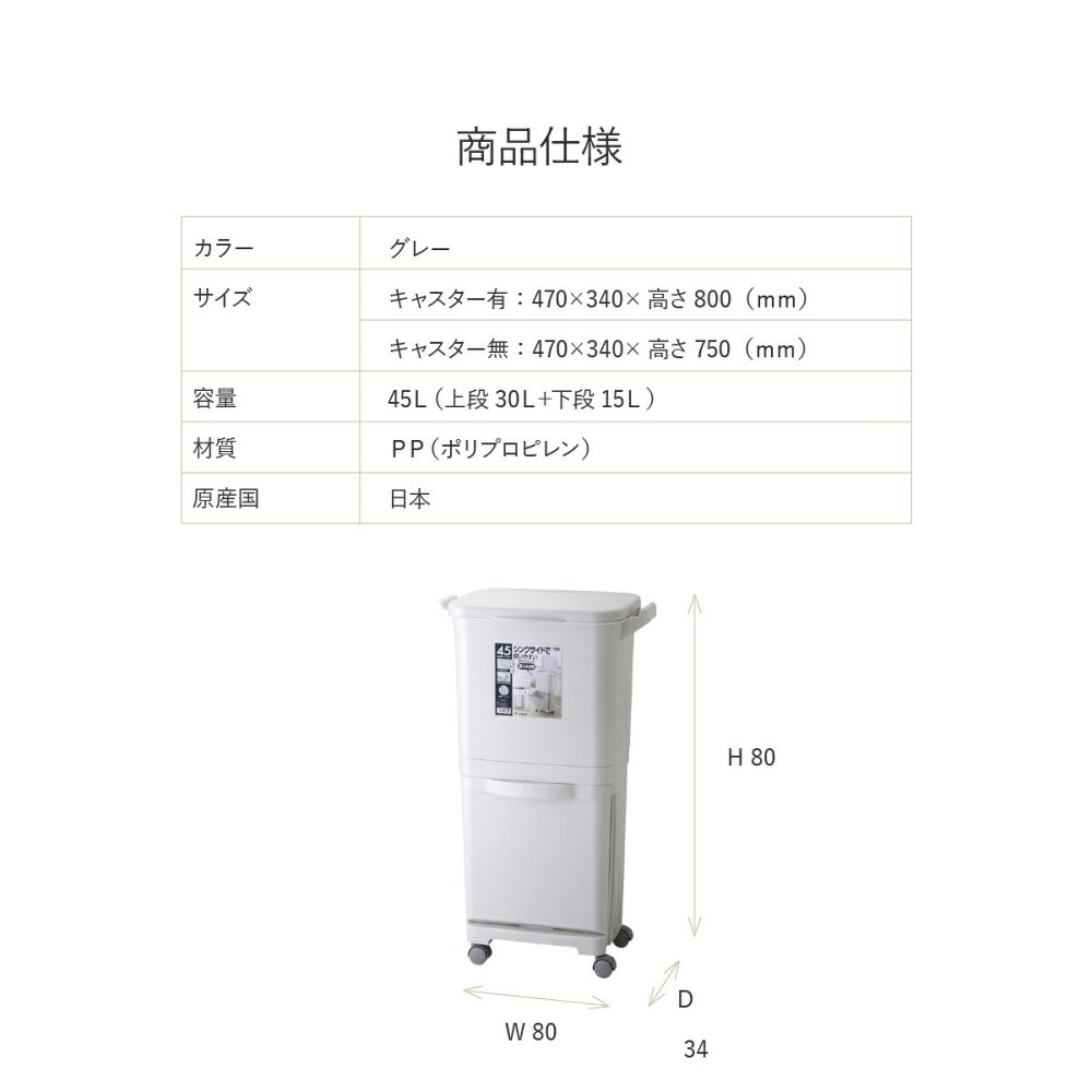 ゴミ箱 45L 縦型分類ワゴンペール45S RSD-98 東谷 日本製 上段30L 下段15L 4分別 分別ゴミ箱 2段 縦型 スリム 省スペース ふた付き キャスター付き フック付き 袋掛け 分別ダストボックス ワゴンペール キッチン カウンター横 移動可能 完成品 ホワイト 白 新生活 引っ越し