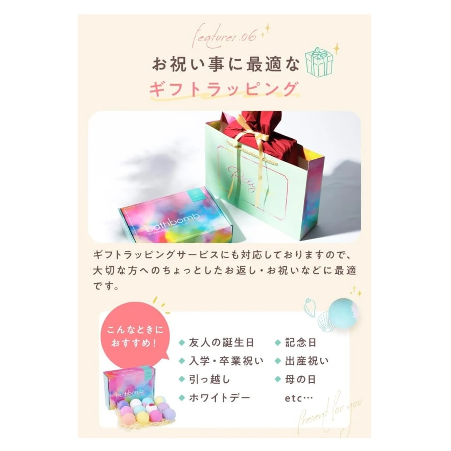 Relysia 小さなお子様にも使える肌に優しい成分 バスボム 入浴剤 12個セット 手提げ袋付 ギフトセット