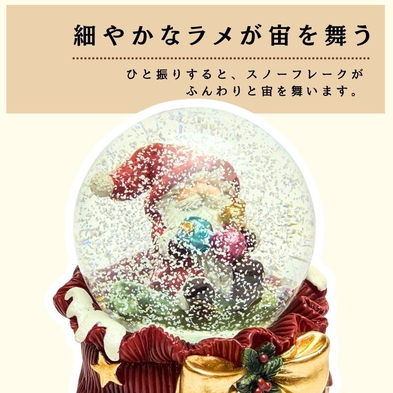 【送料無料】南貿易 Φ65mm  サンタ スノードーム QE48821 クリスマス 癒し キラキラ おしゃれ かわいい きれい 冬 雪 インテリア 置物 装飾 雑貨 オブジェ オーナメント デコレーション プレゼント ギフト 贈り物 誕生日 記念日 手動 グッズ