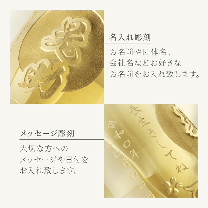 喜金 よろこび 720ml 名入れ 日本酒 お酒 飛騨の酒 天領 飛切り 15度 ボトル 純金箔 名前入り プレゼント ギフト 面白い センス 定年退職 還暦祝い 退職祝い 男性 女性 お祝い 古希 喜寿 傘寿 米寿 卒寿 白寿 百寿 敬老の日