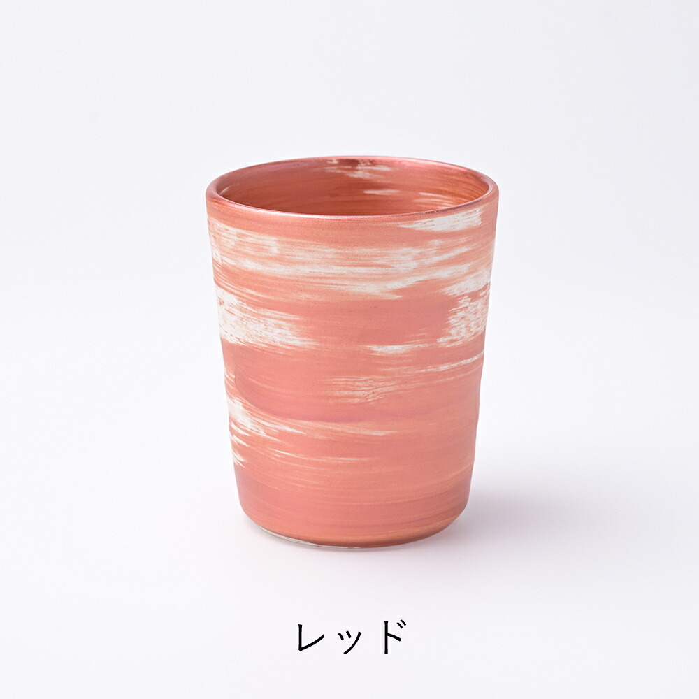 【瀬兵窯】HAKEMAKI TUMBLER-S Φ75mm ブルー・ゴールド・グリーン・レッド