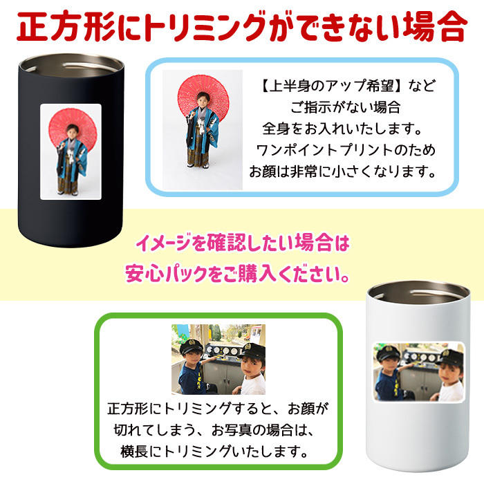 LINEで簡単★送料無料 写真入り 2way タンブラー 缶ホルダー 名入れ メッセージ入り プレゼント ギフト 孫 子ども 友達 実用的 お絵かきタンブラー コップ マグ お祝い 誕生日 敬老の日 祖父母 還暦祝い 喜寿 退職祝い ビアグラス お絵かき水筒