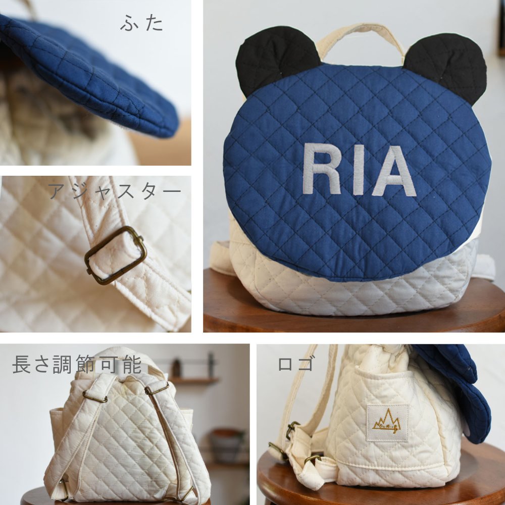 【日本製】名入れ パンダ耳 ベビーリュック 名入れ刺繍 贈答用ラッピング対応 動物柄のギフトボックス入り キルティング素材ぱんだ耳べビーリュック ベビーギフト 名入れギフト 出産祝い クリスマスプレゼント誕生日 子供の日 プレゼント ハーフバースデー  男の子 女の子 1歳 2歳 背負い餅リュック 一升餅リュック おしゃれ 軽量 人気 おすすめ ベビー用品　贈り物 ブランド 0048
